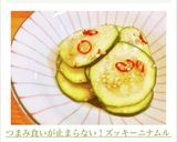 つまみ食いが止まらない！ズッキーニナムル作り方7写真
