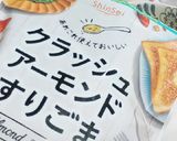リカちゃん♡豆乳寒天アーモン胡麻メイプル作り方14写真