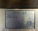【デリシア】殻付きそら豆焼き作り方2写真