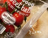 丸ごとミニトマトと梅の炊き込みごはん作り方2写真