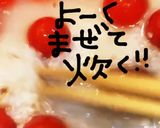 丸ごとミニトマトと梅の炊き込みごはん作り方5写真