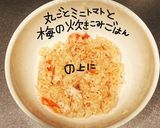 丸ごとミニトマトと梅の炊き込みごはん作り方8写真