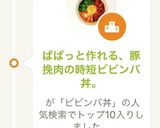 豚ひき肉でつくる、時短ビビンバ。作り方5写真