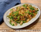 豚こまとピーマンの中華春雨炒め作り方8写真