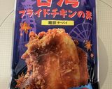 ジーパイbyカルディ　台湾フライドチキン作り方4写真