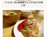 鯨ベーコンの春雨サラダ作り方7写真