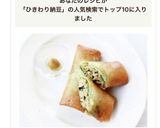 ひきわり納豆で【スタミナ納豆春巻き】作り方10写真