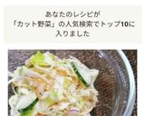 カット野菜で✤簡単コールスロー作り方4写真