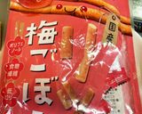 梅ごぼうのマヨサラ♪作り方2写真