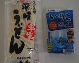 テレワークに!カレーうどん作り方7写真