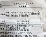 ドライフルーツ水切豆腐 スイーツ下地にも作り方1写真
