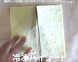 レモンバターソースで真鯛のパイ包み焼き作り方2写真