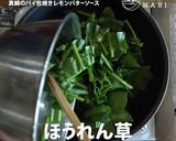 レモンバターソースで真鯛のパイ包み焼き作り方4写真