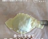 レモンバターソースで真鯛のパイ包み焼き作り方7写真