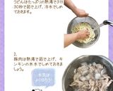 しゃぶしゃぶ冷やしうどん【めんのマルニ】作り方2写真