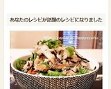舞茸香る☆ひじきの炊き込みご飯作り方6写真