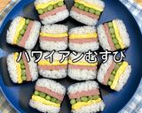 ハワイアン むすび / スパム むすび作り方13写真