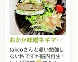 おかか味噌ネギマヨ醤油おにぎり作り方35写真