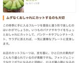丸ごとメロンアイス添え*メロンの切り方*作り方13写真