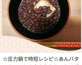 【簡単】＊あんバタートースト＊✨喫茶店風作り方3写真