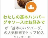 わたしの基本ハンバーグ＊ソースはお好みで作り方13写真