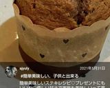 MILOで可愛く♪カップケーキ♡作り方5写真