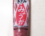茄子ともやしのミンチ炒め刻みミョウガ和え作り方4写真