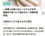 長持ち！大根の保存方法！【冷蔵保存】作り方15写真