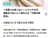 長持ち！大根の保存方法！【冷蔵保存】作り方15写真