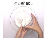 黒糖三角作り方1写真