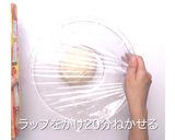 黒糖三角作り方3写真