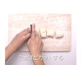 黒糖三角作り方5写真