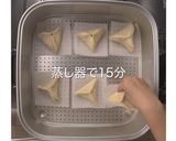 黒糖三角作り方8写真