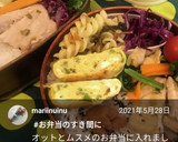 作り置きに白だし風味の彩り和え作り方11写真