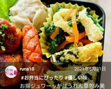 作り置きに白だし風味の彩り和え作り方12写真