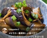生姜香る茄子の甘辛炒め♡作り方11写真