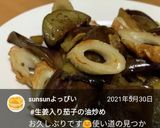 生姜香る茄子の甘辛炒め♡作り方12写真