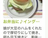 お弁当に♪イングリッシュマフィンサンド♡作り方24写真