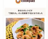 焼き肉のタレ風万能たれ黄金比 豚丼にも作り方3写真