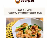 焼き肉のタレ風万能たれ黄金比 豚丼にも作り方3写真