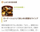 なすの炒め煮☆作り方9写真