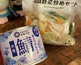 パパッと1品！サバ缶キムチ野菜炒め作り方1写真