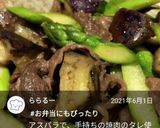 牛肩ロースと夏野菜のスタミナ炒め作り方7写真