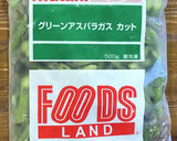 シーフードと揚げ茄子とアスパラのトマト煮作り方6写真
