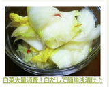 白菜大量消費！白だしで簡単浅漬け♪作り方8写真