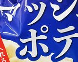 お年寄り絶賛シリーズ☆チーズ☆ポテサラ☆作り方9写真