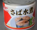 絶品！鯖の水煮缶でトマトスパゲッティ作り方1写真