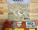 もやしをレンジで簡単ナムル作り方1写真