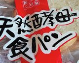 好きな具材でピザパン♪作り方5写真