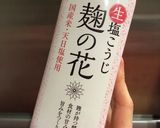 塩麹をかけて寝かせるだけ　クリーミー豆腐作り方2写真